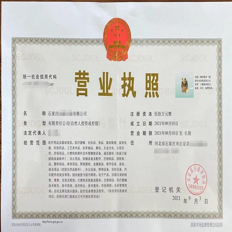 石家庄裕华区工商财税一站式服务 河北耀博财代理代办详解