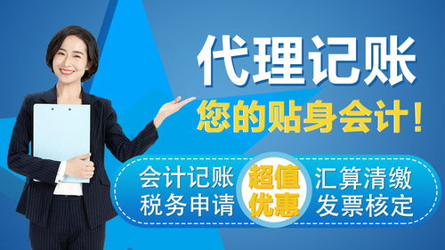 为什么现在越来越多企业选择代理记账与代理代办服务