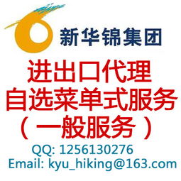 进出口代理全解析 厂家与价格如何影响您的全球贸易？