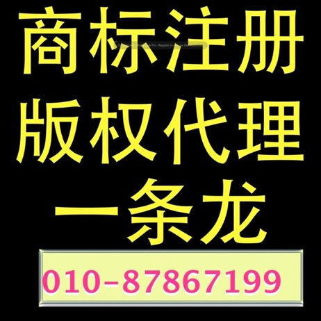 专业知识产权护航，北京市策一知识产权代理公司精品推荐