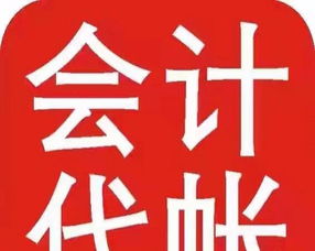 图黄陂企业全周期财税伙伴 安诚财务的代理记账、公司注册、年检清算一站式服务