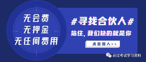 零成本加盟 成为代理合伙人，共创财富新机遇